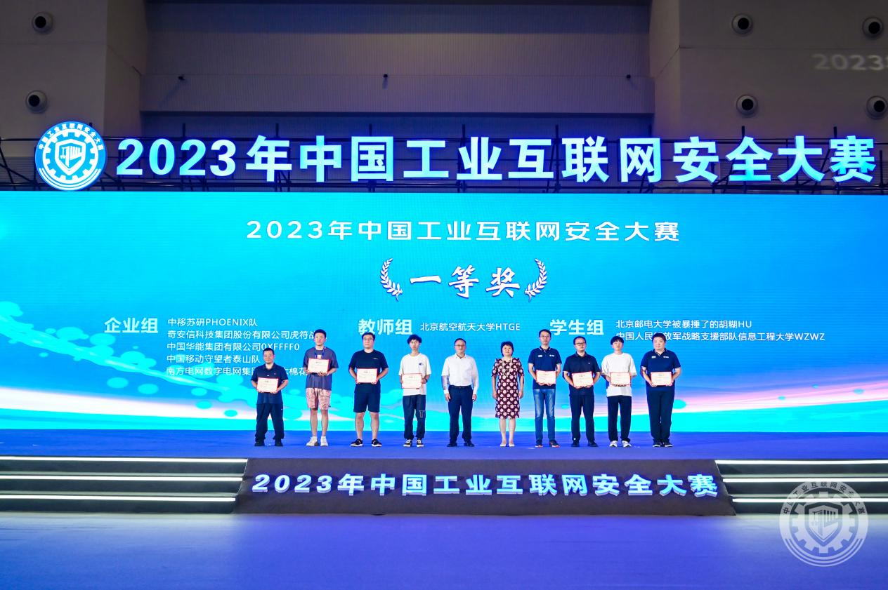 爱操黄色2023年中国工业互联网安全荡妇艹穴在线